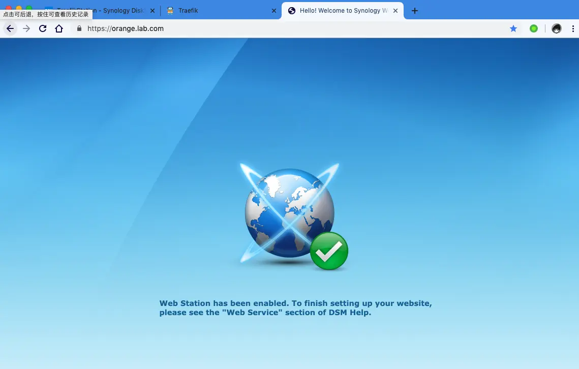 Web Station 安装之后