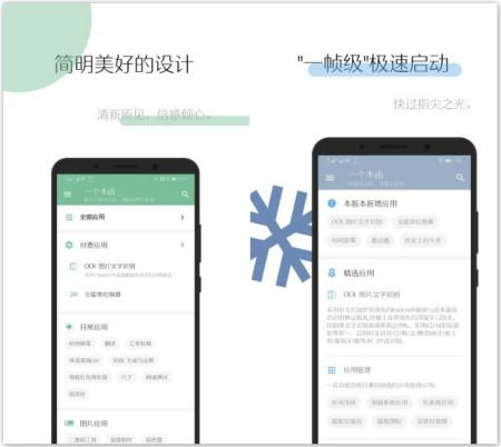 手机内存再小也要安装!这些大小不超过5M的APP,体验超赞
