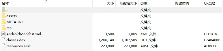 应用安装包构成