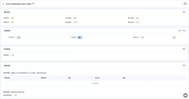 为什么大型互联网都需要网关服务？