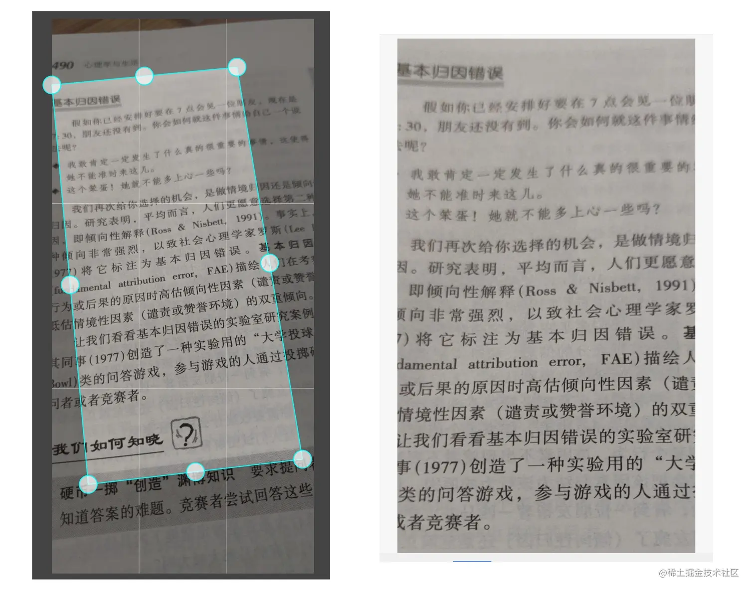 透视变化和图像切割