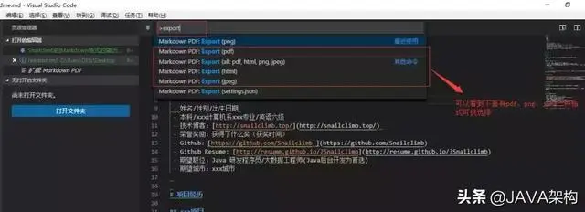 一线互联网需要什么简历？手把手教你怎么写