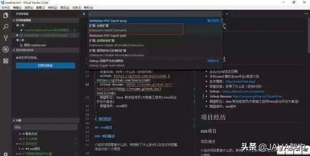 一线互联网需要什么简历？手把手教你怎么写