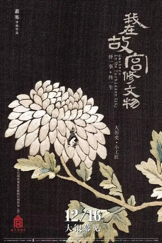 中国最贵海报设计师！黄海究竟凭什么？