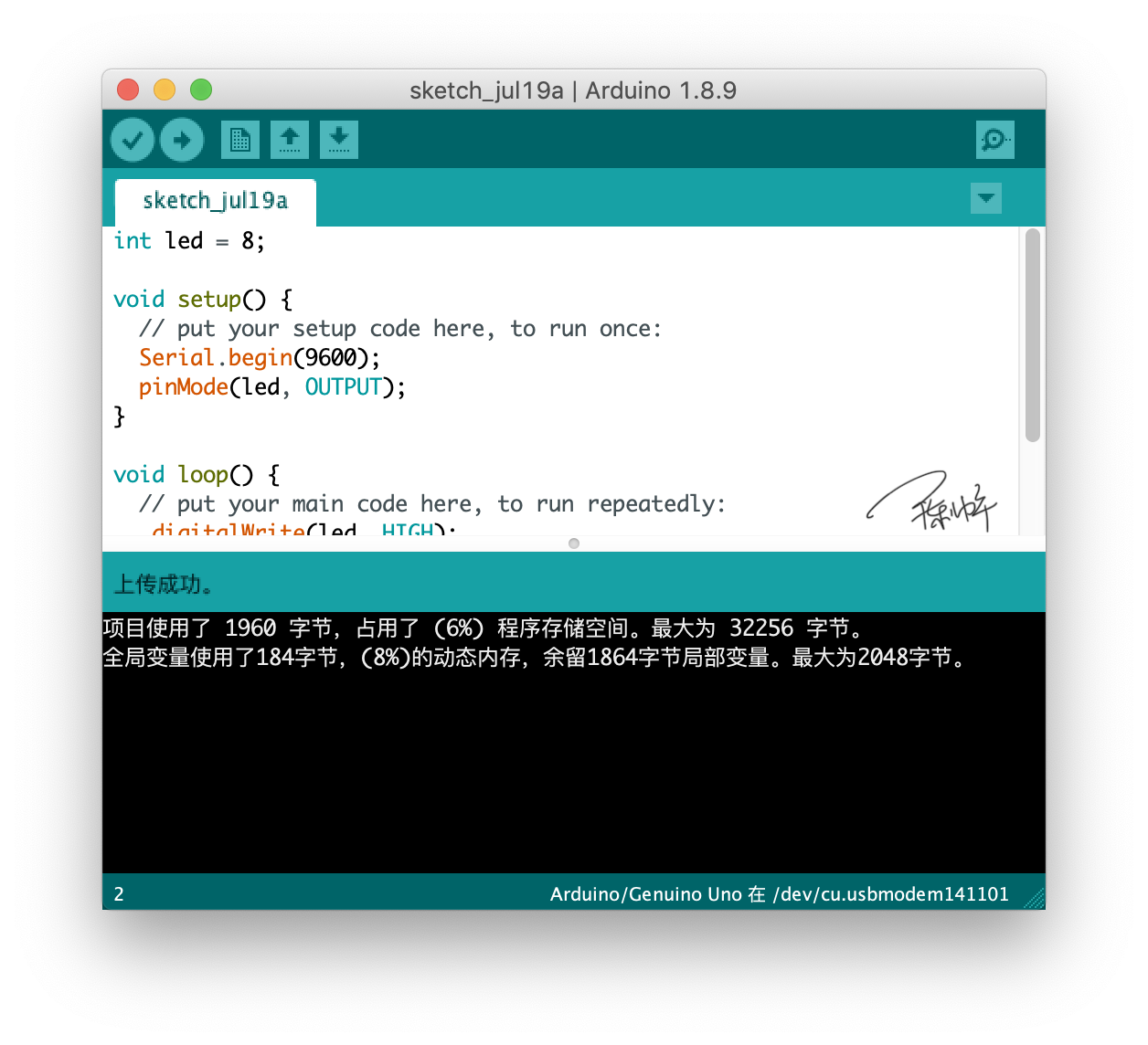 arduino ide集成开发环境界面