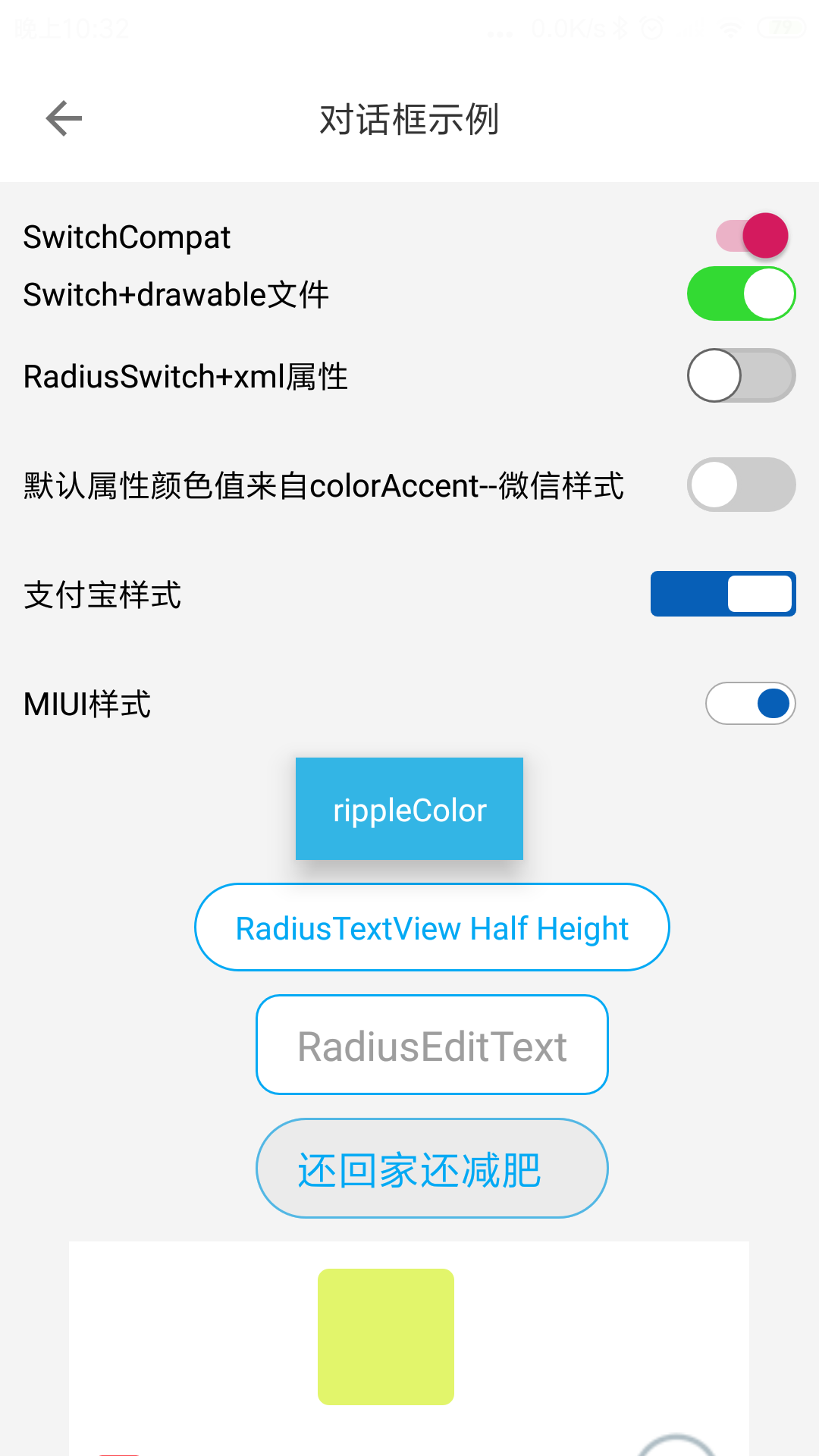 效果图2