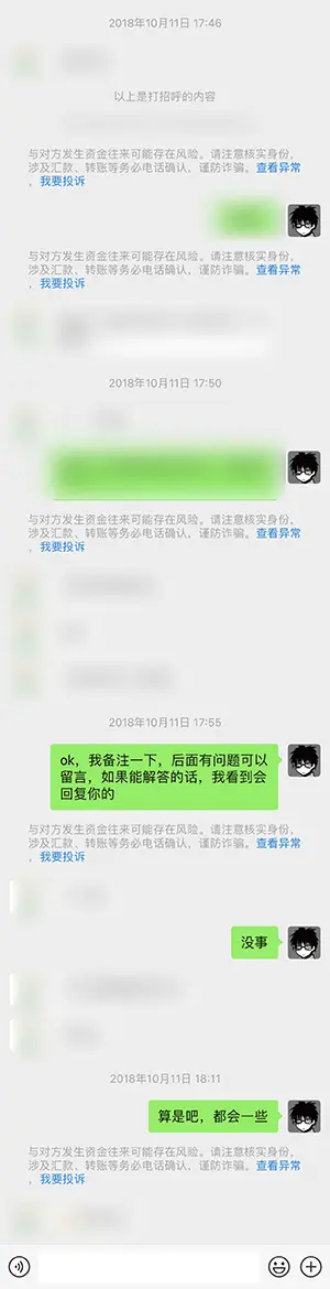 神秘力量笼罩的人