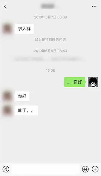 隔了一个月才打招呼