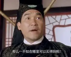 为啥？