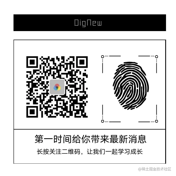 欢迎长按下图关注公众号 DigNew