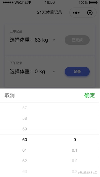 体重记录助手_云开发小程序源码_https://bianchenghao6.com/blog_小程序_第3张