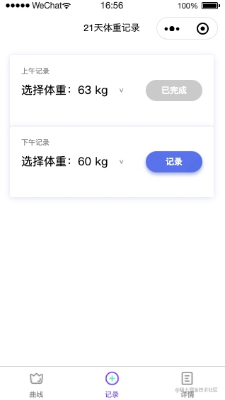 体重记录助手_云开发小程序源码_https://bianchenghao6.com/blog_小程序_第4张