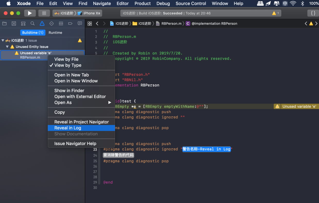 Reveal in Log in Xcode