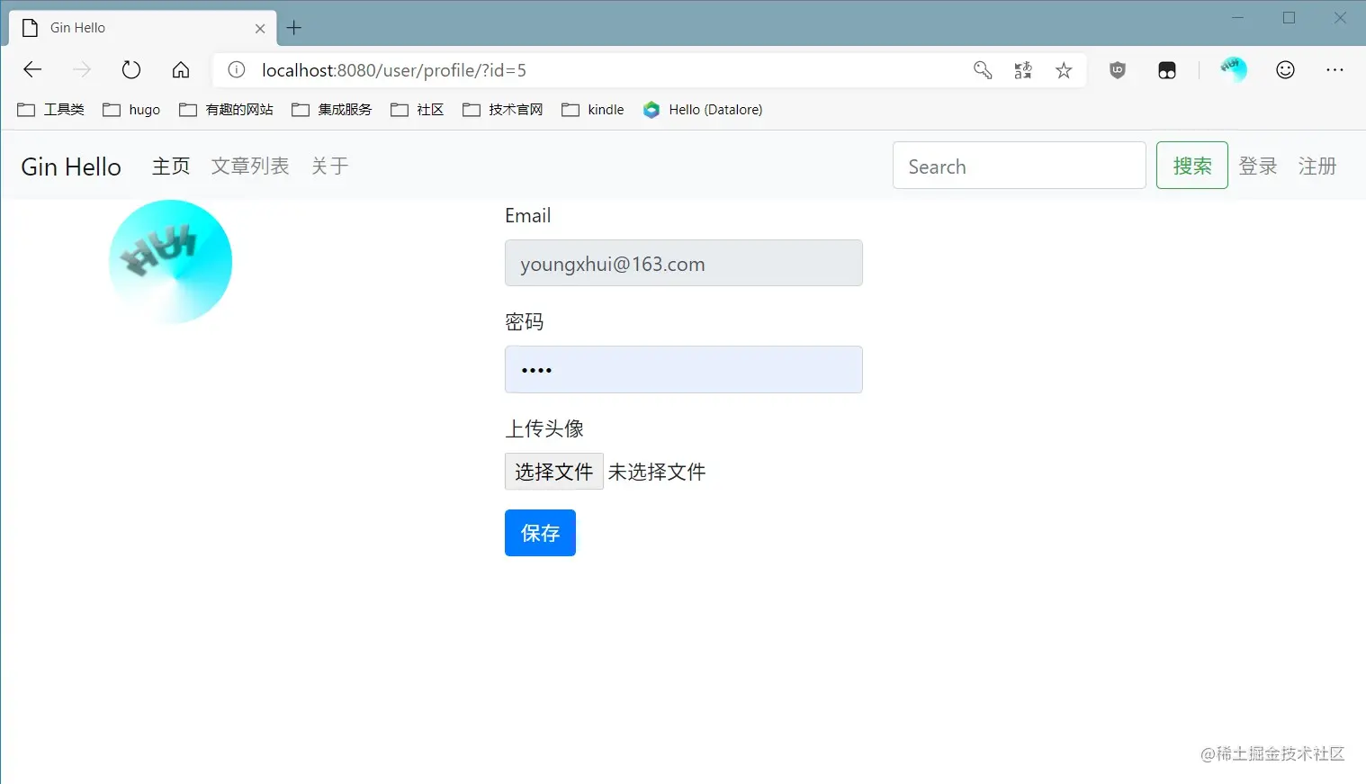 Gin(六):文件的上传📷新增用户头像🕵️‍获取用户信息