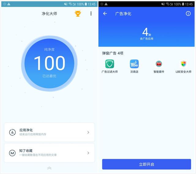 用了那么久的手机，你还不知道这样屏蔽广告？操作只要1步