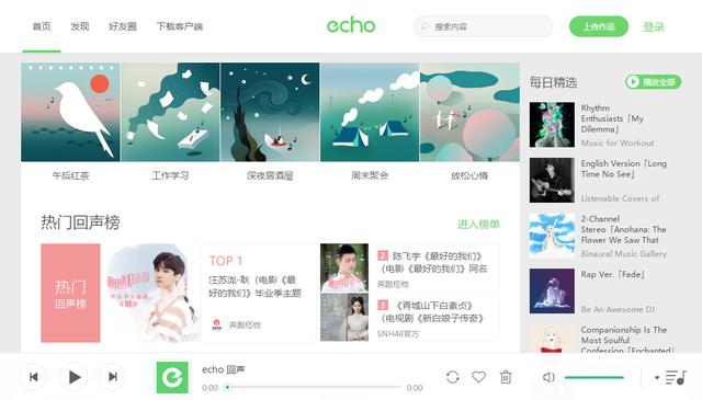 5个不为人知的音乐网站，全网音乐免费听！说什么也不能错过