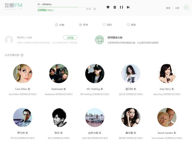 5个不为人知的音乐网站，全网音乐免费听！说什么也不能错过