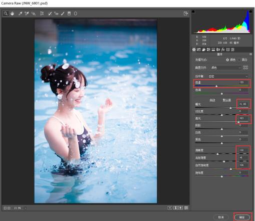 PS教程：清凉一下美女海报设计教程及素材