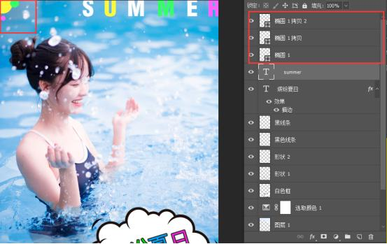 PS教程：清凉一下美女海报设计教程及素材