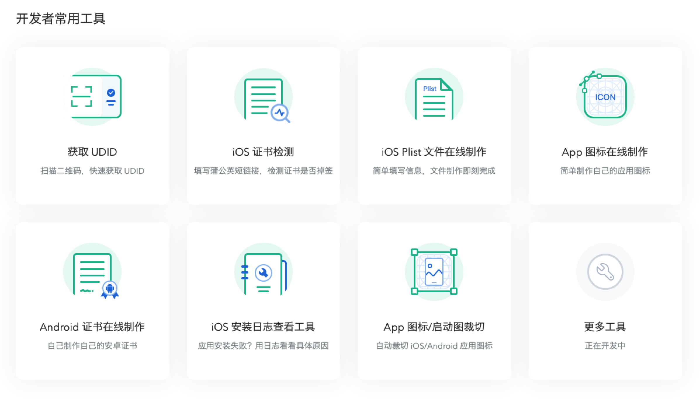 工具箱