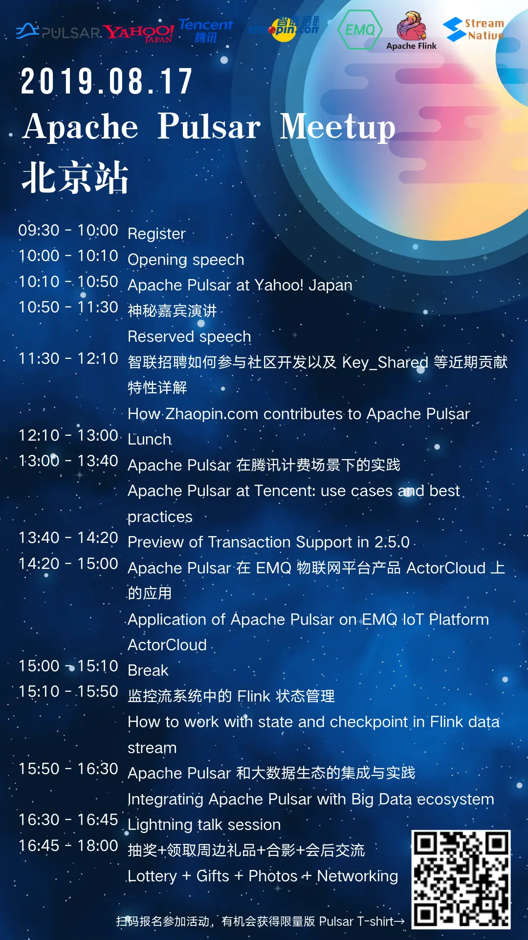 ShenZhen Meetup 北京站 海报 (1).png