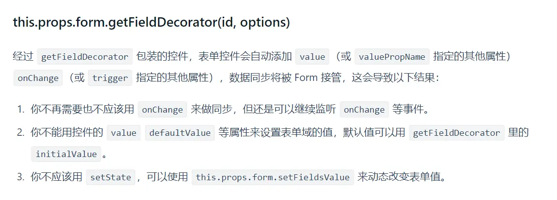 getFieldDecorator注意点