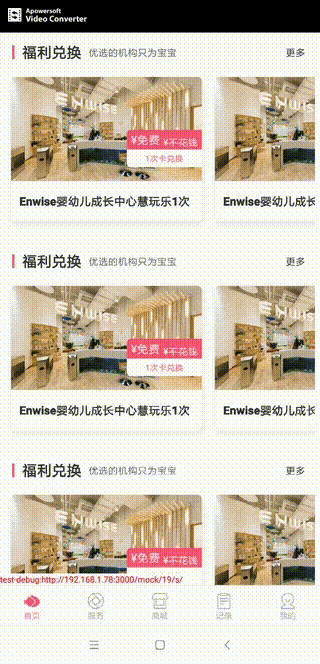 横向自动滚动.gif