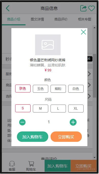 展示图片