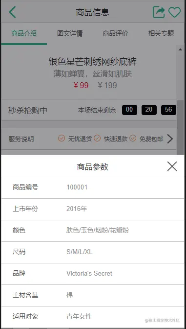 展示图片