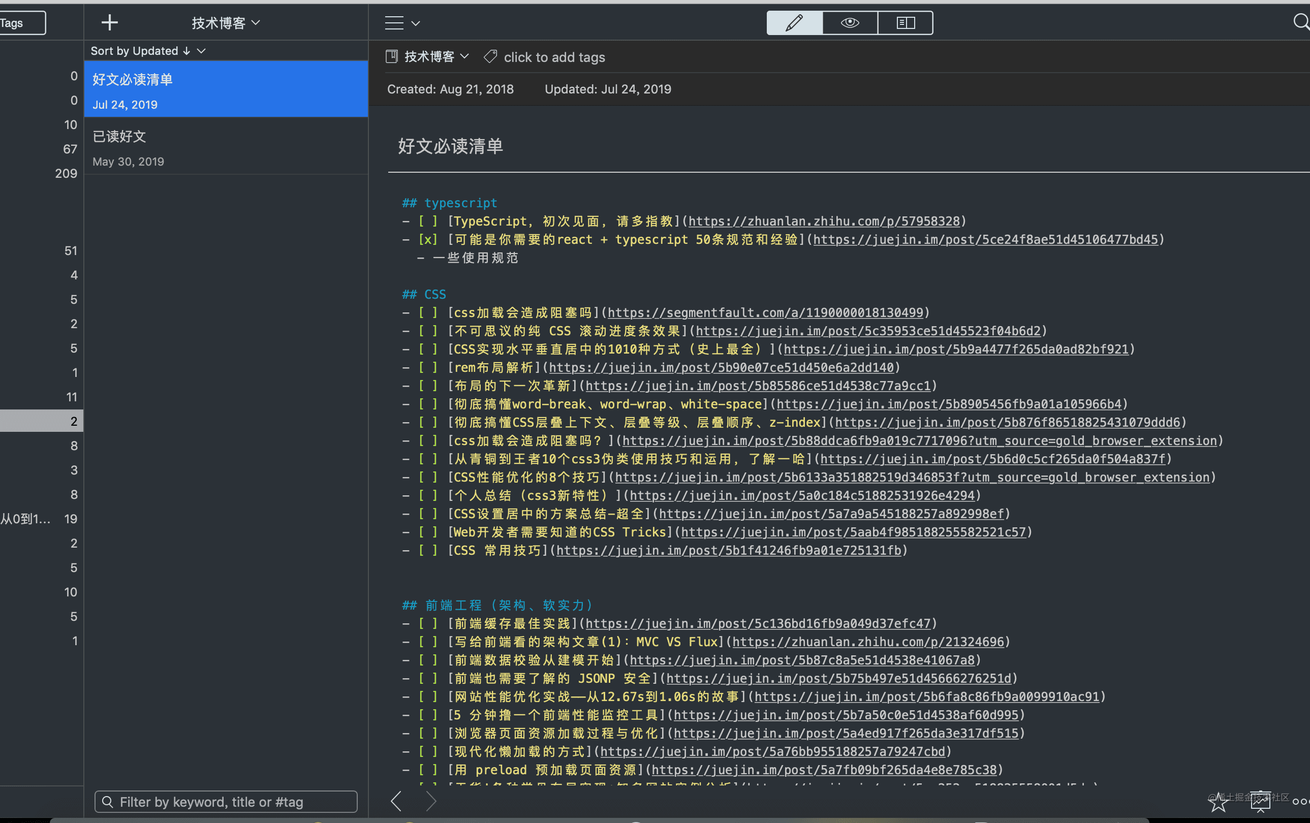 一个合格(优秀)的前端都应该阅读这些文章「建议收藏」