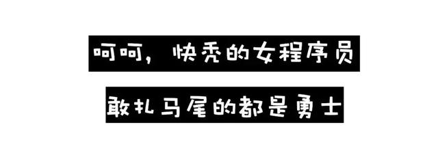 Python有话说:看来你们对编程和头发还一无所知