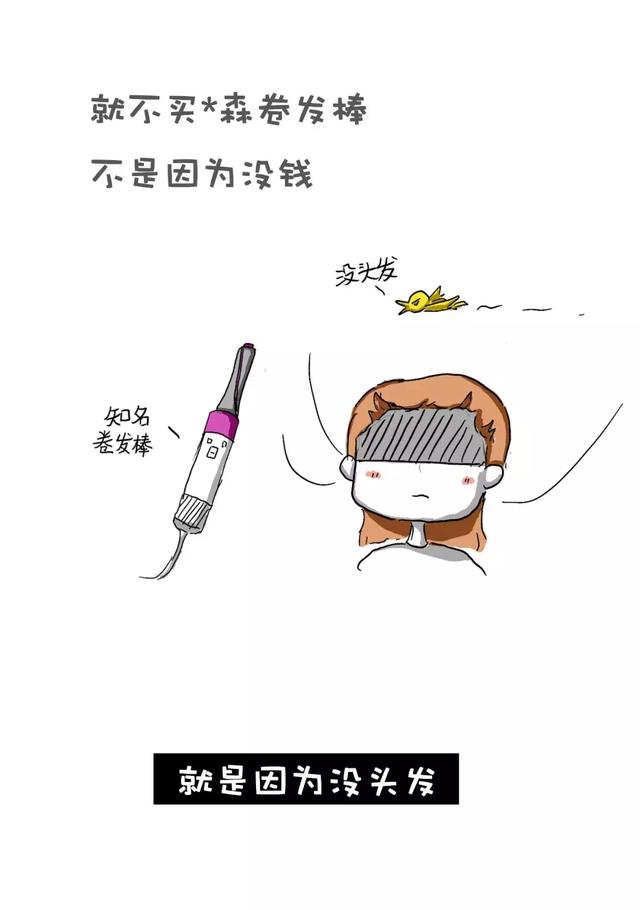 Python有话说:看来你们对编程和头发还一无所知