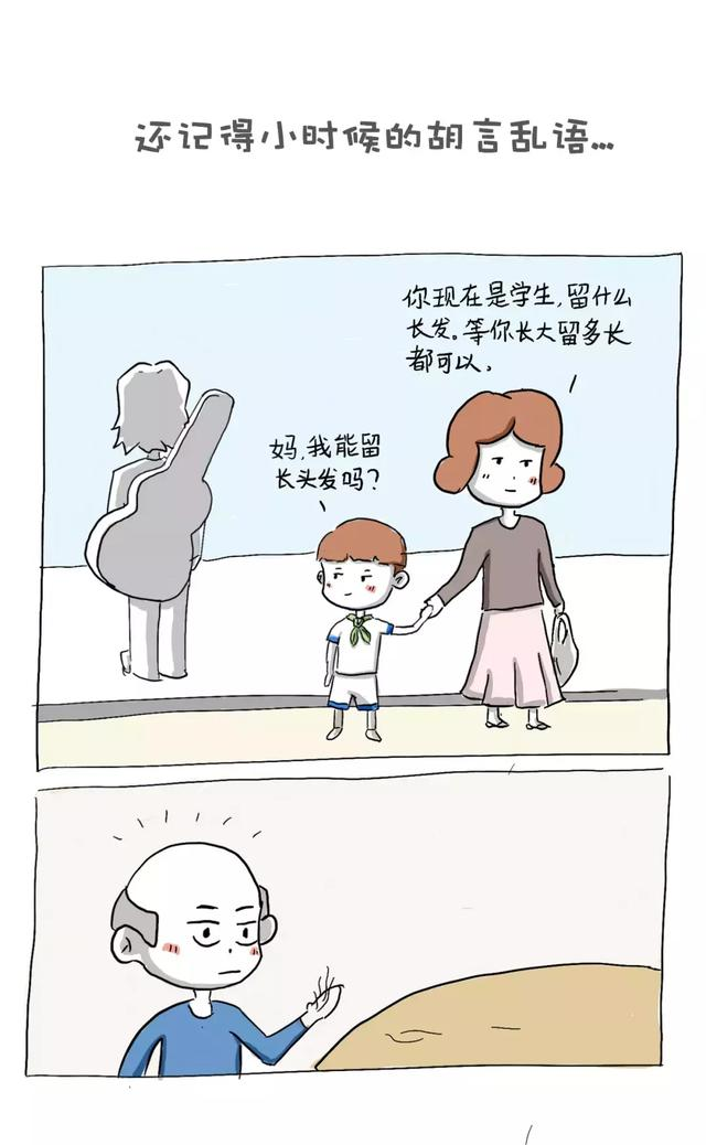 Python有话说:看来你们对编程和头发还一无所知