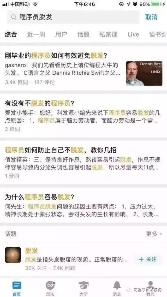Python有话说:看来你们对编程和头发还一无所知