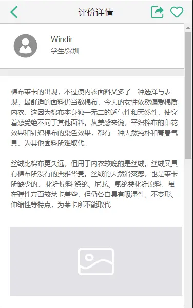 展示图片