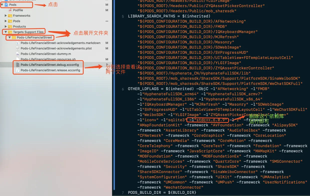 在ios Xcode10下解决library not found for -libstdc+