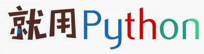 Python工资待遇的几个层级，你工作几年了？目前是哪个层级？