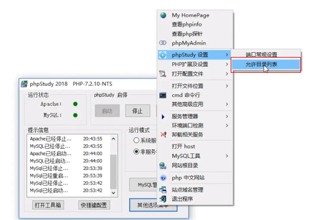 php探针代码怎么写，phpsudy2014探针