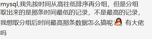 群里边的一个问题