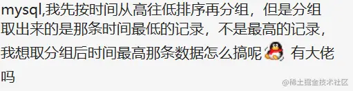 群里边的一个问题