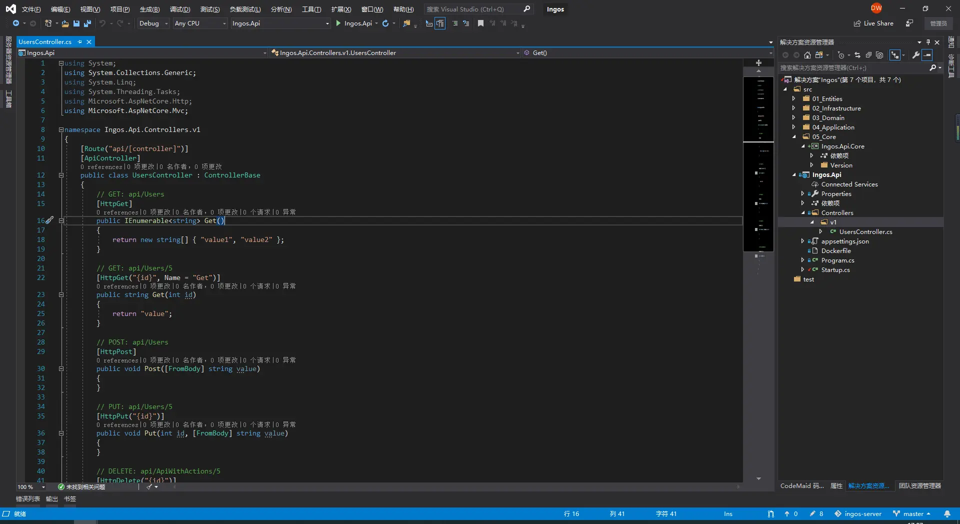 控制器文件夹结构