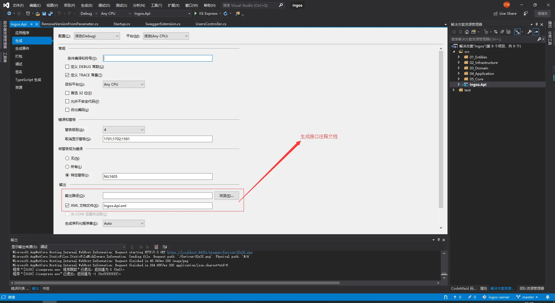 生成接口描述文件