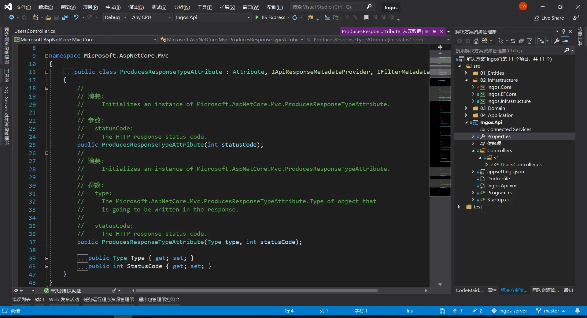 定义接口返回状态码