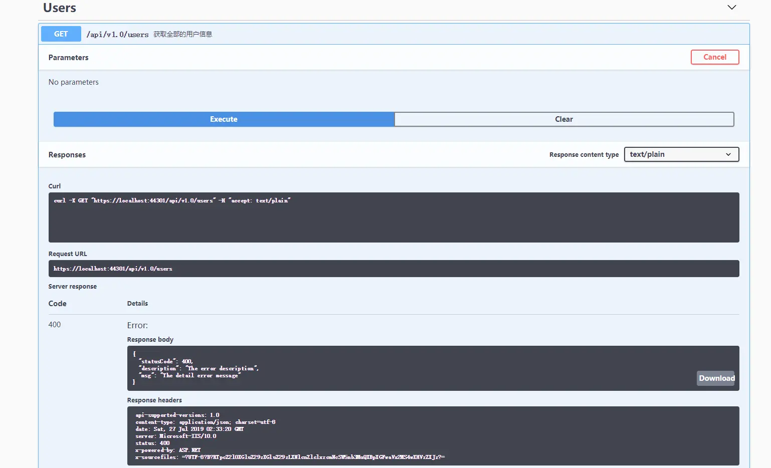 自定义错误信息对象