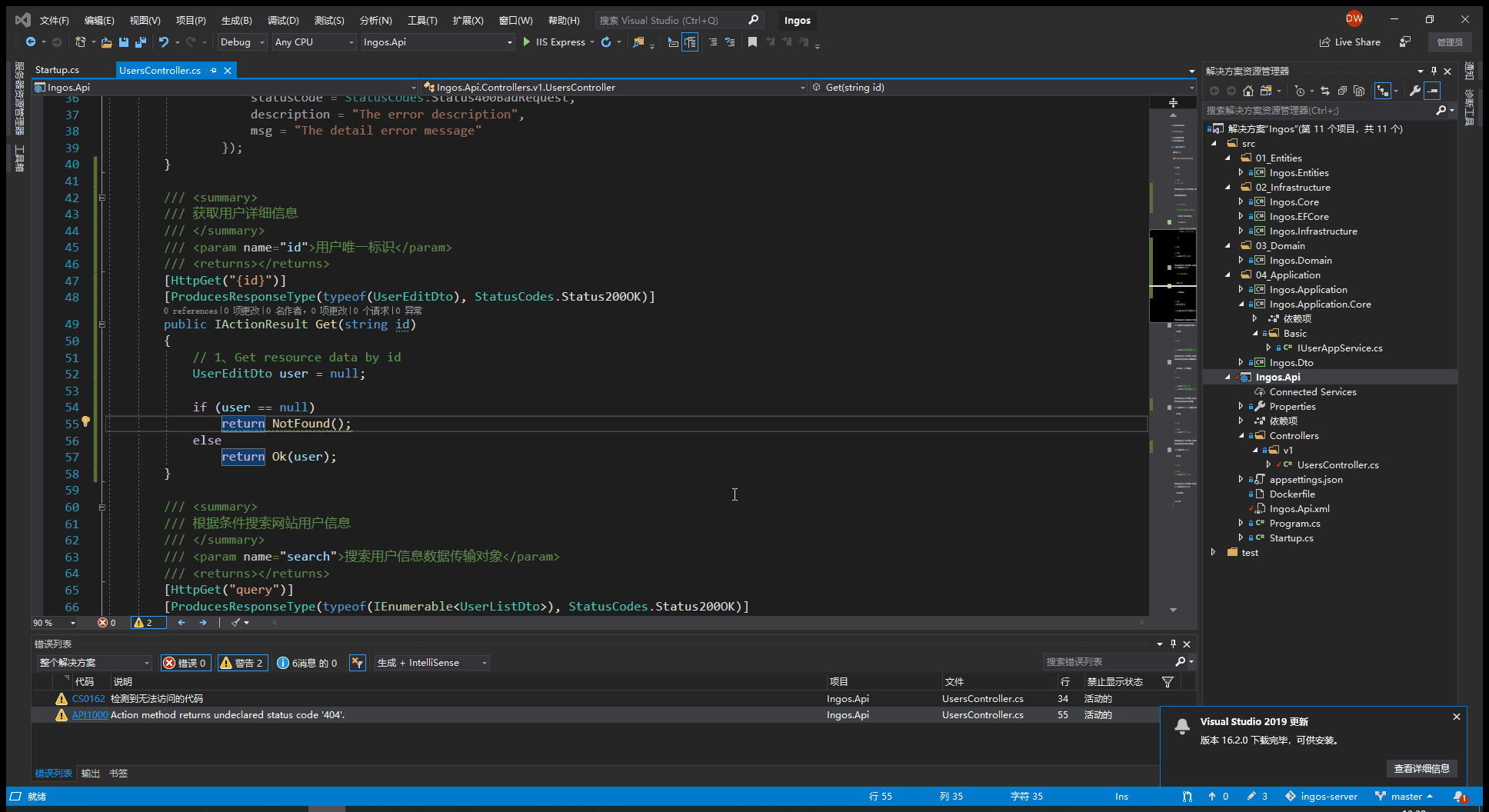 Web API 分析