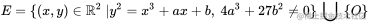 E = \{(x, y) \in \mathbb{R}^2 \ | y^2 = x^3 + ax + b, \ 4a^3 + 27b^2 \neq 0\} \ \bigcup \ \{ O \}