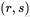 (r, s)
