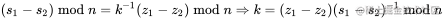 (s_1 - s_2) \bmod n = k^{-1}(z_1 - z_2) \bmod n \Rightarrow k = (z_1 - z_2)(s_1 - s_2)^{-1} \bmod n