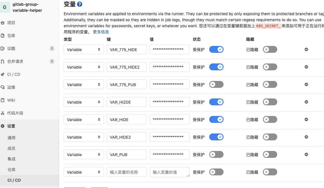 设置变量完毕