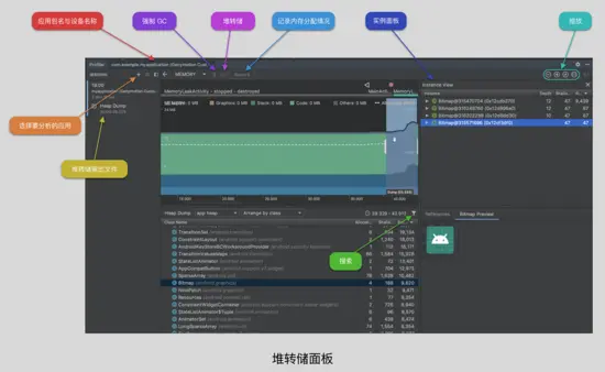 探索 Android 内存优化方法
